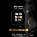 비오케이건설(주) 이미지