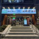 연산반점 이미지