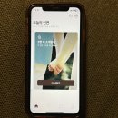 위러브 | 크리스천 소개팅어플 추천 위러브 사용후기