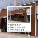 로프커피 - 광진구 동일로 304 | 지정면카페 추천! 원주데이트 즐기기 좋은 로프원더 브런치 후기