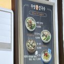 석계손칼국수 | [서울 석계역 칼국수 맛집] 맛, 서비스 모두 완벽한 손칼국수 무명 칼국수 후기