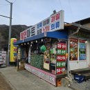 관청슈퍼