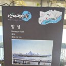 냉천공원 화장실 | 한강 1200리(34)/영동대교→한강대교→성산대교