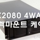 랙마운트
