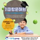 기파랑문해원 - 강남구 삼성로 306 | 기파랑문해원