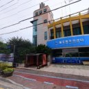 월호동주민센터 이미지