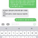 오늘부터 피시알 결과 필요없대매 교수한테 다시 연락해볼가?? 이미지