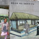 하동랜드