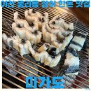 미가도민물숯불장어 이미지