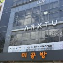 예은샵 | [서울 홍대] 푸석한 머릿결 살리고 온 아르투 홍대점 예은 디자이너 밀본클리닉 후기
