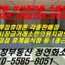 (구)상가거래소공인중개사사무소 | #창원성산수익형상가건물#창원성산판매점소매점1종근생시설
