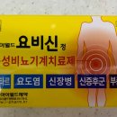바로이약국