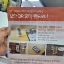 유플러스 앞 | 보안 QR 오더 &amp; 핸드오더 LG유플러스호평점 상담 후기