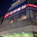 또와등심 이미지