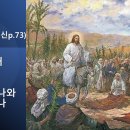 2026.3.29.주일낮예배(막 11:1~11, 종려주일, 진짜 호산나와 가짜 호산나) 이미지
