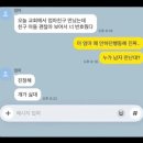 엄친아에게 딸 번호 줌 이미지