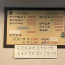 왕가네칼국수 이미지