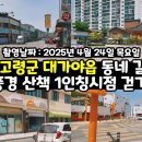대백마트 고령 이미지