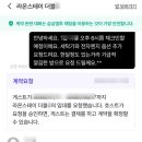 주식회사라온스테이 | [내돈내산] 한달살기 숙박어플과 진주라온스테이 예약후기[33㎡]