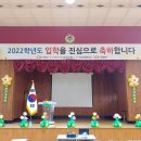 강경중앙초등학교 입학식(2022.03) 이미지