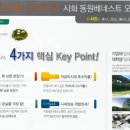 시화동원베네스트 이미지