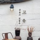 고유카페 이미지