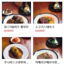 생방송투데이 랍스터비프웰링턴 식당 위치 스틸룸 어디 먹킷리스트 경주맛집