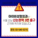 아이비성형외과의원 이미지