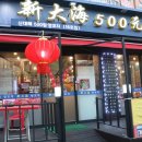 신대해500원 이미지