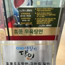 오한수 우육면가 가산한라원앤원점