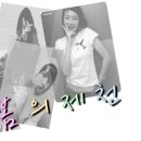 찬해봄 이미지