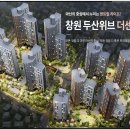 위드미공인중개사사무소 | [공지] 창원 두산위브 더 센트럴 아파트 사전점검. 다양한 옵션 전세