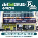 [공지] TV조선 <다시 사는 이야기 '기사회생'> 삼성365열린내과 양근수 원장님 촬영 현장