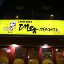 대만언니 대왕카스테라 이미지