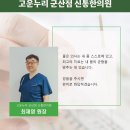 익산한의원 이미지