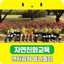 꽃동산어린이집 이미지