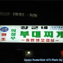 이어떡집 이미지
