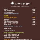 하이렉스파스낵 | 남양주 아이와 실내체험 키즈카페 찜질방 다산킹 주말