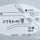 고양골추어탕