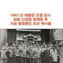 기독교의 죄악사-참혹했던 친일매국의 진실 이미지