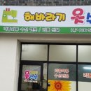 해바라기옷수선 이미지