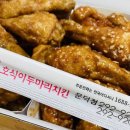 호식이두마리치킨문덕점 이미지
