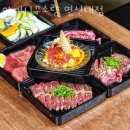 세븐일레븐은평청구점 | 갈현동맛집 야끼니꾸소량 연신내점 위치 지도 가격 문의