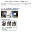 평택시 교통약자이동지원센터 이미지