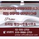 바로바로 행정사사무소 이미지