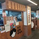 우리할매떡볶이남산역점 | 우리할매떡볶이 대구남산역점 후기