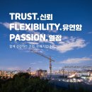 (주)은혜건설