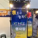 사당1동먹자골목상점가 | 사당1동먹자골목 수랏간 음식문화축제 (사당역맛집 50%할인)