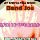 통기타(저녁) 이미지