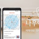 나우앤히어 이미지